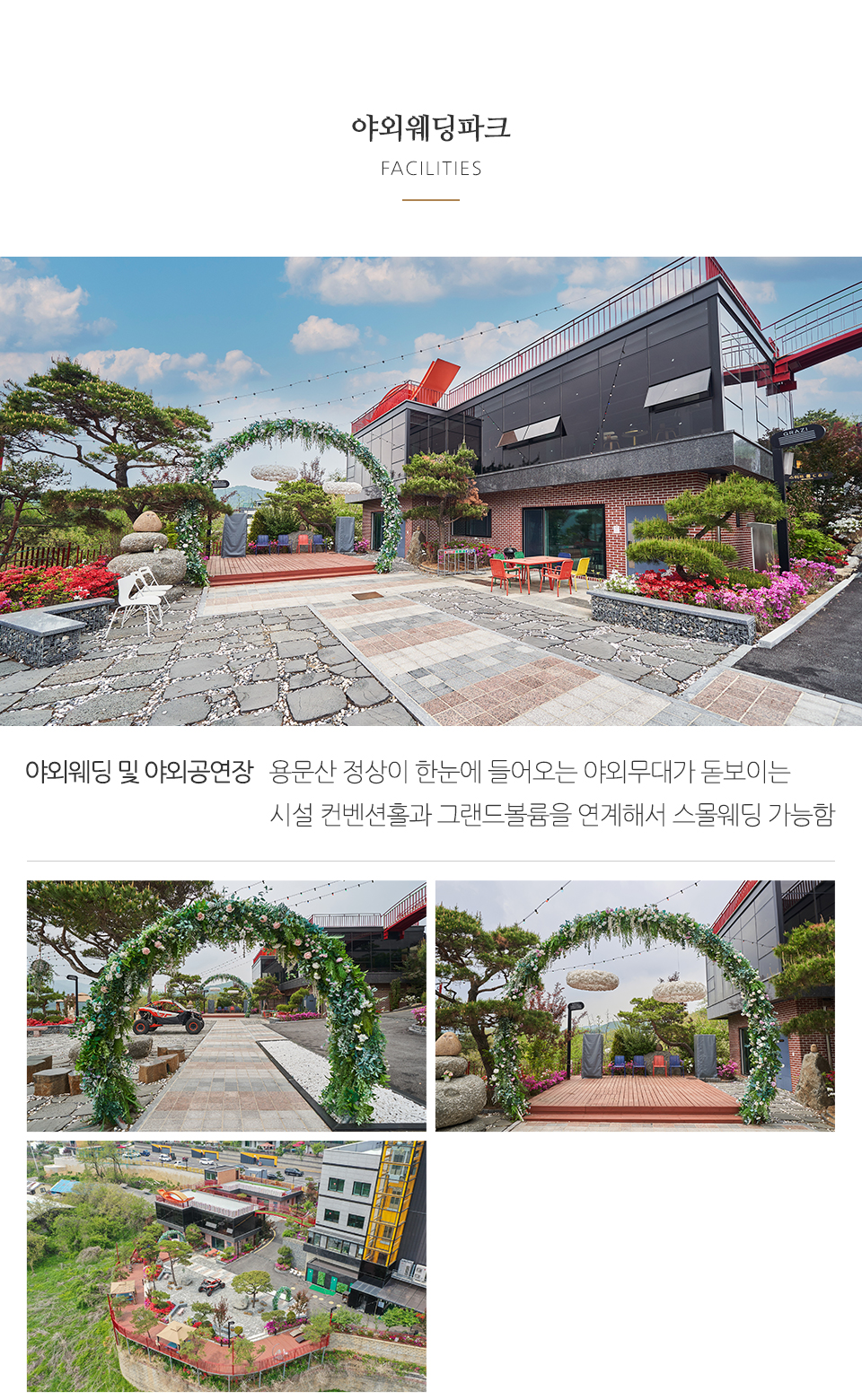 (주)그라지타운_