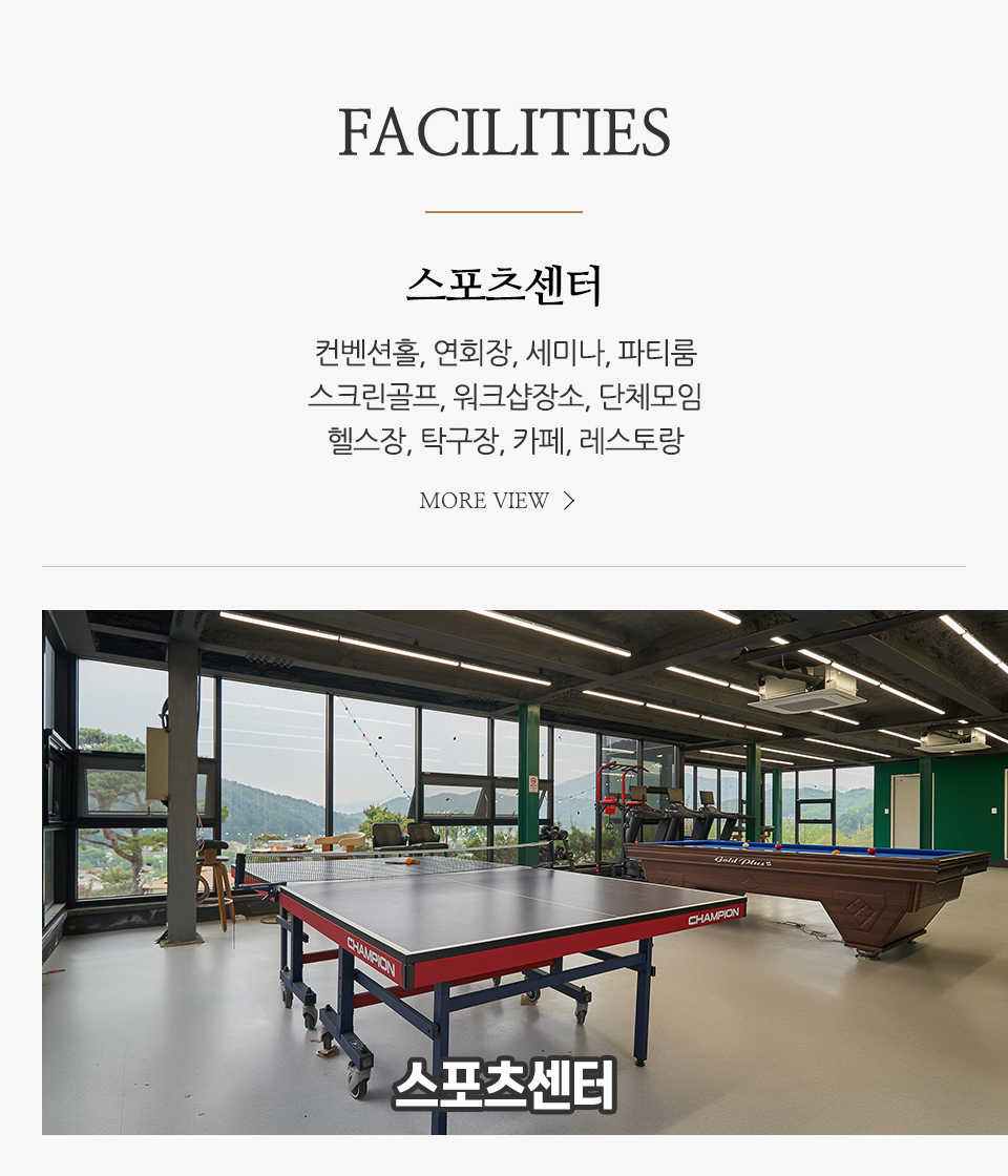 20240531162815_0KNOxEHQ.jpg_carousel_그라지타운_양평,리조트,펜션,컨벤션홀,연회장,세미나,파티룸,스크린골프,워크샵장소,단체모임,헬스장,탁구장,야외웨딩,카페,레스토랑,그라지타운