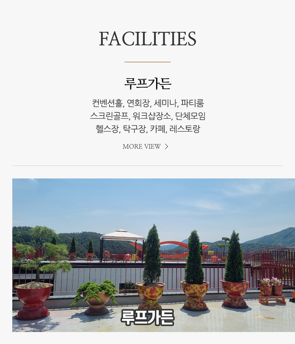 20240531162815_8f2IgeA5.jpg_carousel_그라지타운_양평,리조트,펜션,컨벤션홀,연회장,세미나,파티룸,스크린골프,워크샵장소,단체모임,헬스장,탁구장,야외웨딩,카페,레스토랑,그라지타운