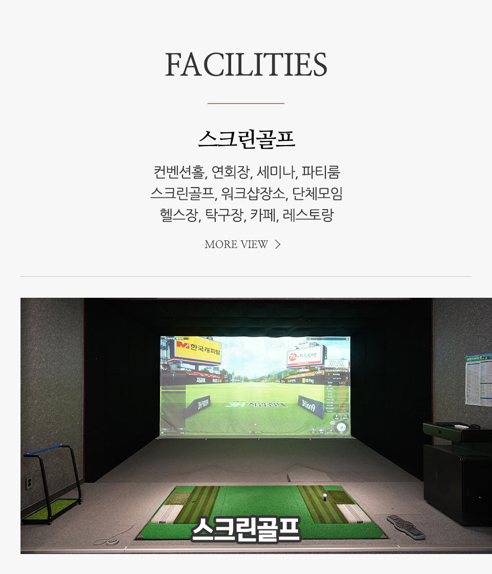 20240531162815_AidGcb0f.jpg_carousel_그라지타운_양평,리조트,펜션,컨벤션홀,연회장,세미나,파티룸,스크린골프,워크샵장소,단체모임,헬스장,탁구장,야외웨딩,카페,레스토랑,그라지타운
