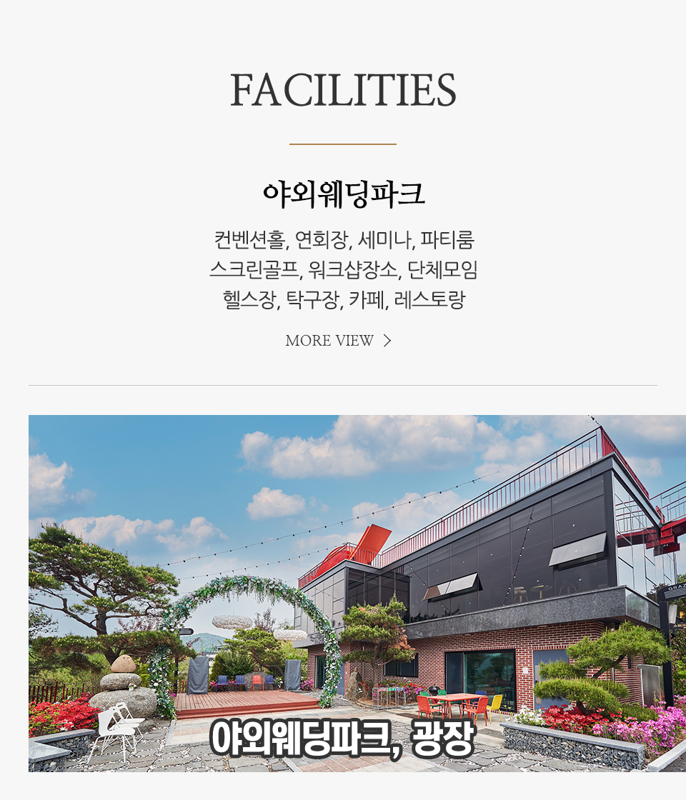 20240531162815_PAoCdxs8.jpg_carousel_그라지타운_양평,리조트,펜션,컨벤션홀,연회장,세미나,파티룸,스크린골프,워크샵장소,단체모임,헬스장,탁구장,야외웨딩,카페,레스토랑,그라지타운