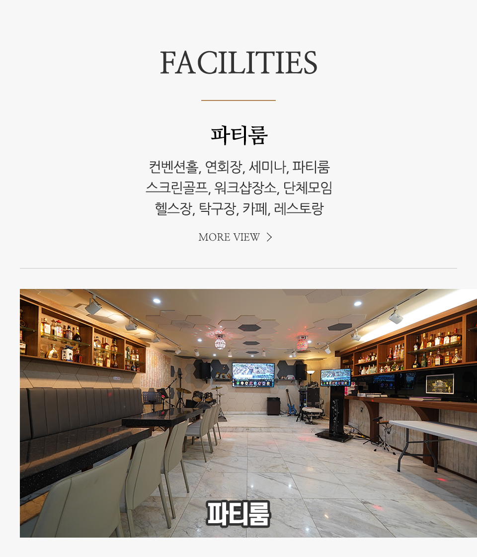 20240531162815_TVJXFzy4.jpg_carousel_그라지타운_양평,리조트,펜션,컨벤션홀,연회장,세미나,파티룸,스크린골프,워크샵장소,단체모임,헬스장,탁구장,야외웨딩,카페,레스토랑,그라지타운