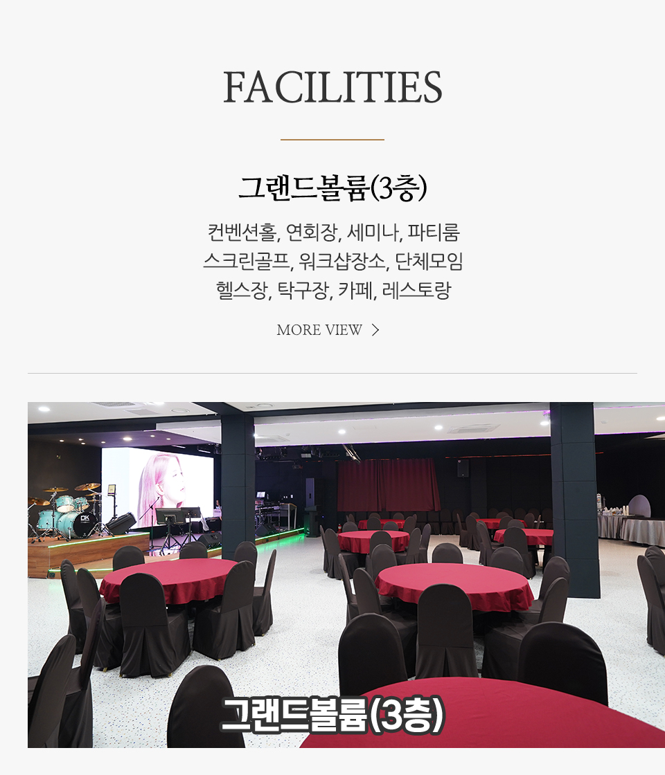 20240531162815_cxUOhFps.jpg_carousel_그라지타운_양평,리조트,펜션,컨벤션홀,연회장,세미나,파티룸,스크린골프,워크샵장소,단체모임,헬스장,탁구장,야외웨딩,카페,레스토랑,그라지타운
