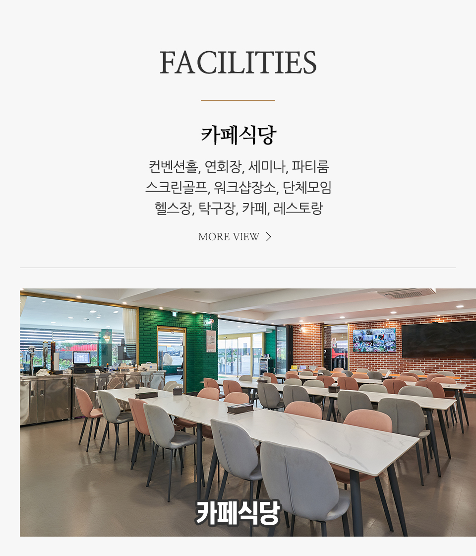 20240531162815_t2sfdgjk.jpg_carousel_그라지타운_양평,리조트,펜션,컨벤션홀,연회장,세미나,파티룸,스크린골프,워크샵장소,단체모임,헬스장,탁구장,야외웨딩,카페,레스토랑,그라지타운