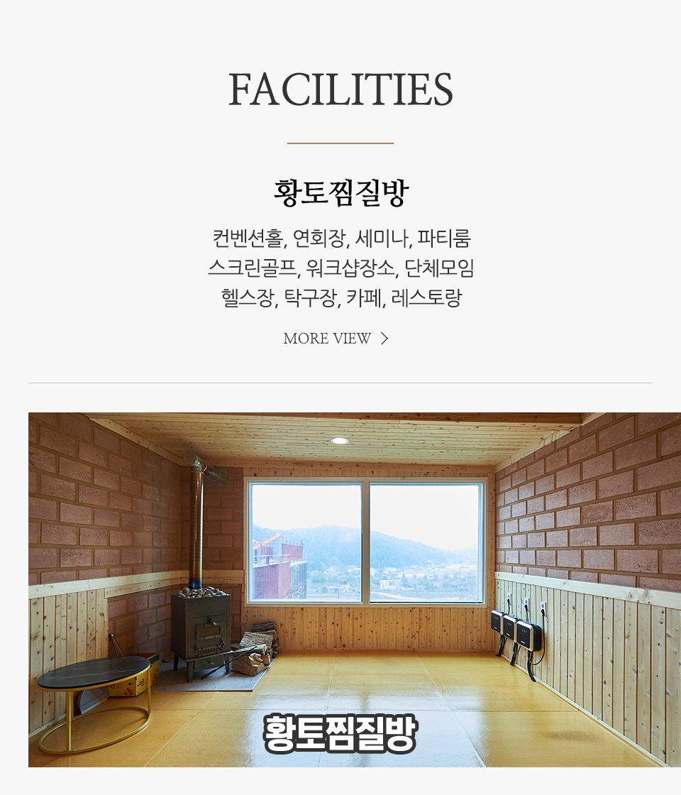 20240531165227_AhQrBDRf.jpg_carousel_그라지타운_양평,리조트,펜션,컨벤션홀,연회장,세미나,파티룸,스크린골프,워크샵장소,단체모임,헬스장,탁구장,야외웨딩,카페,레스토랑,그라지타운
