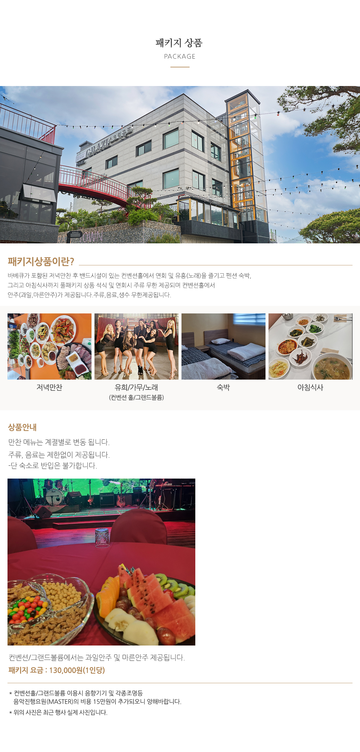 (주)그라지타운_