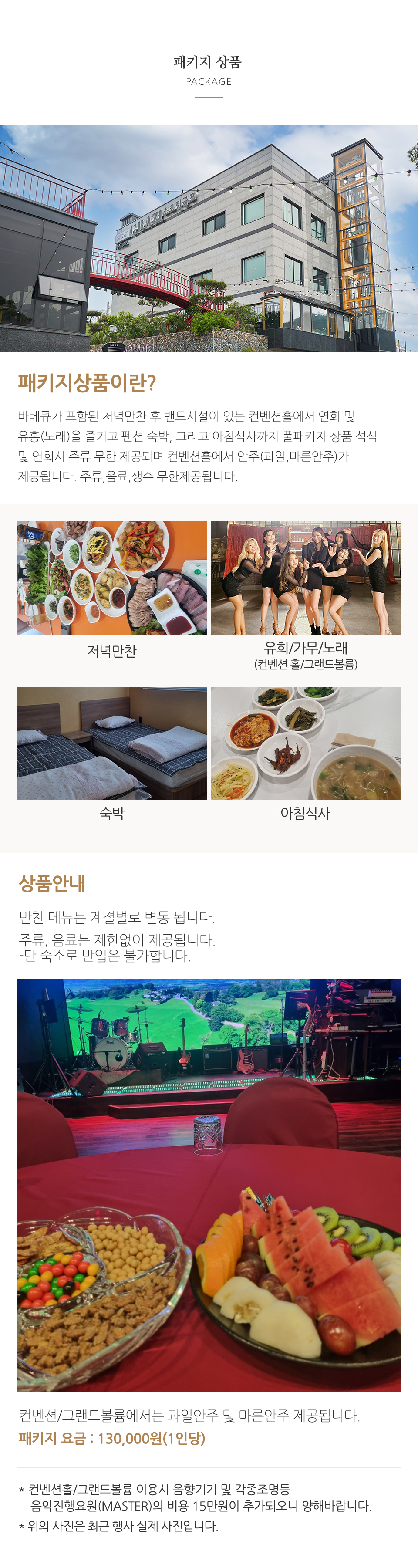 (주)그라지타운_