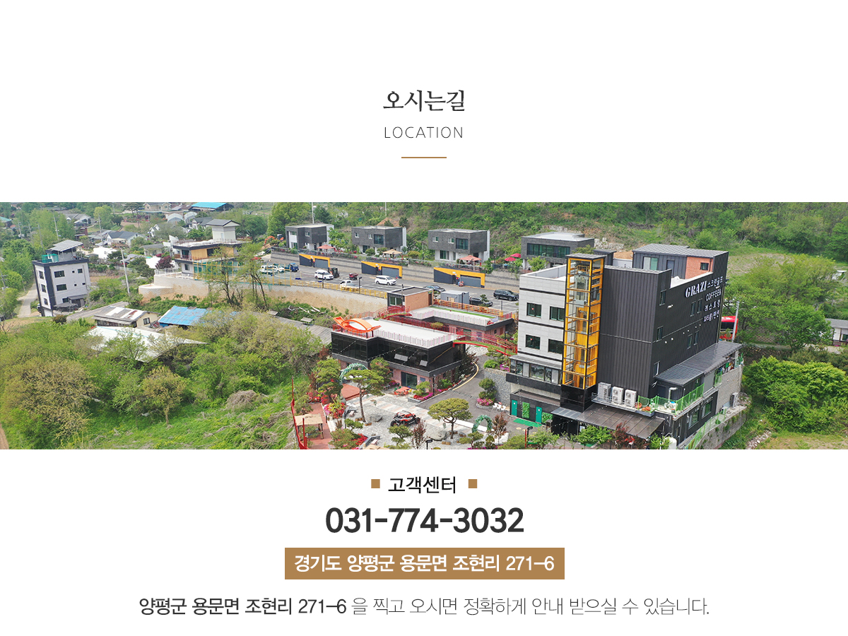 (주)그라지타운__