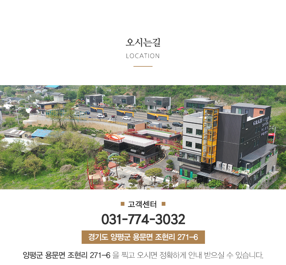 (주)그라지타운_