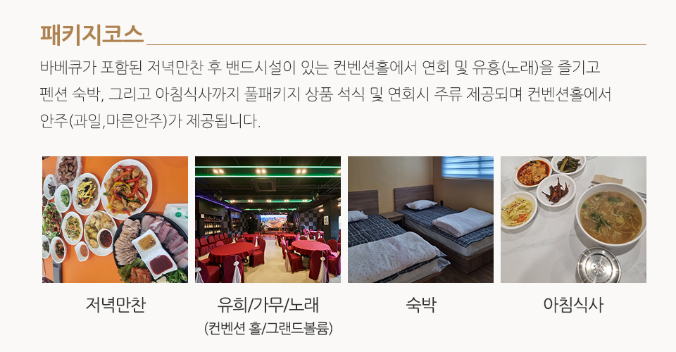 (주)그라지타운_패키지_pc_