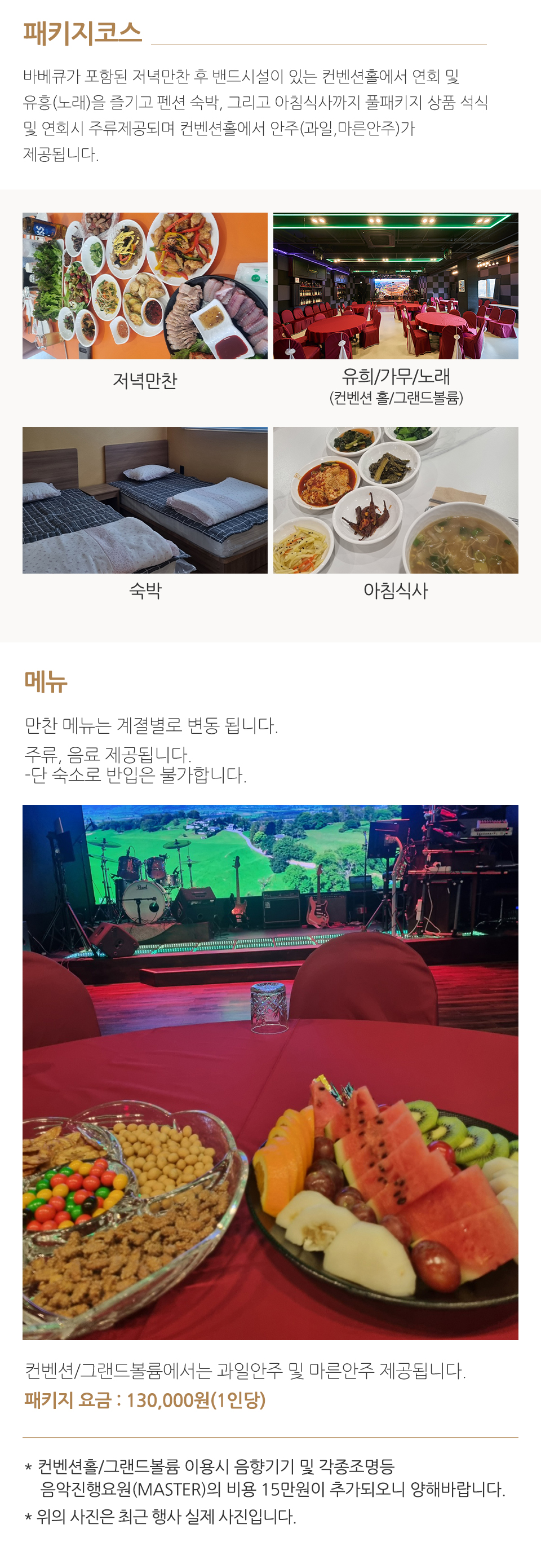 (주)그라지타운_패키지_m