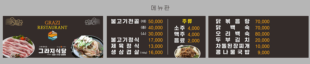 (주)그라지타운_배너_