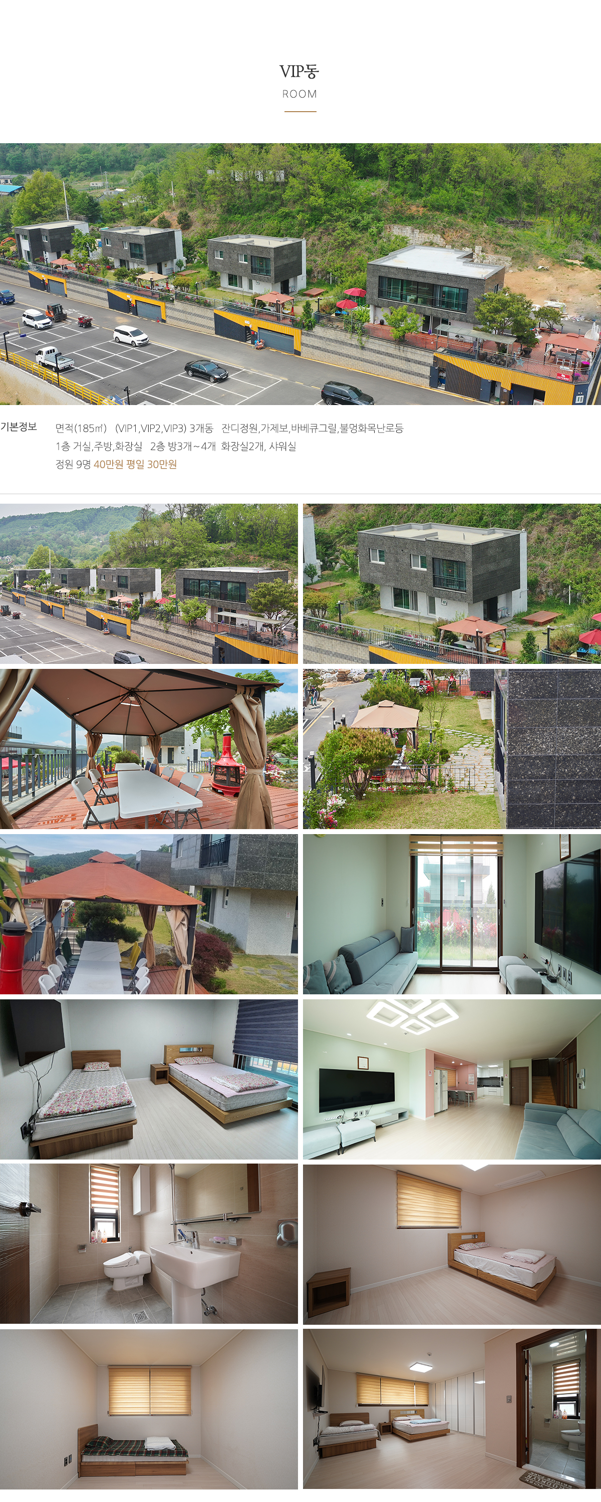 (주)그라지타운_