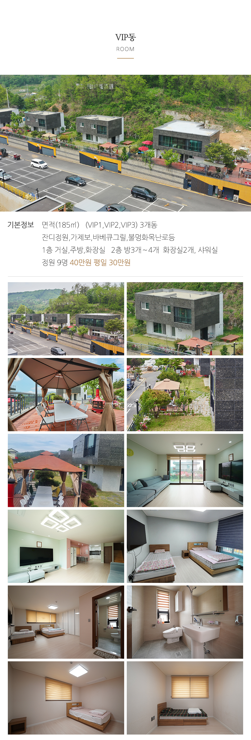 (주)그라지타운_