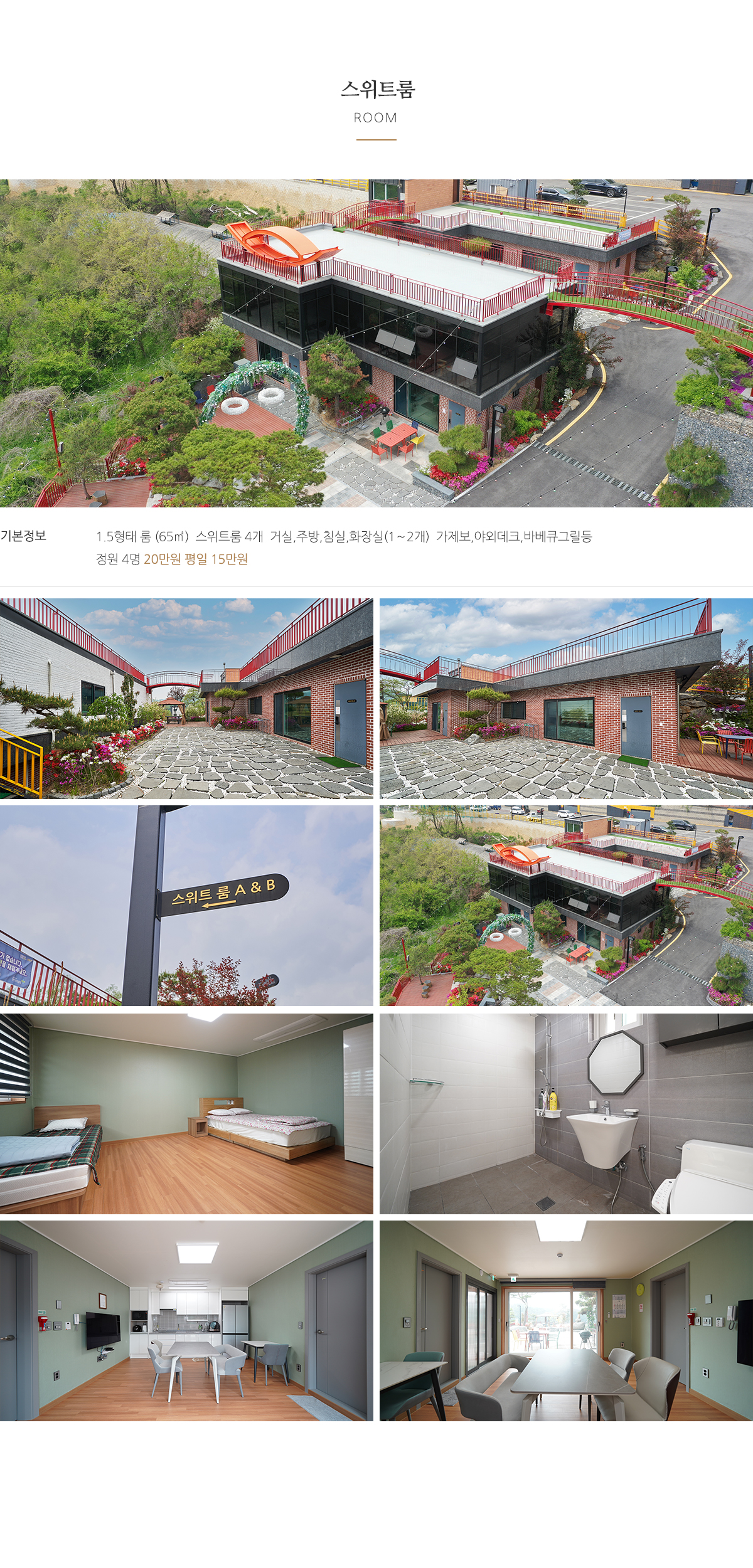 (주)그라지타운_
