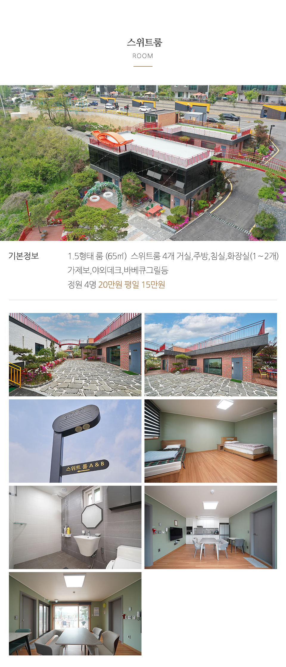 (주)그라지타운_