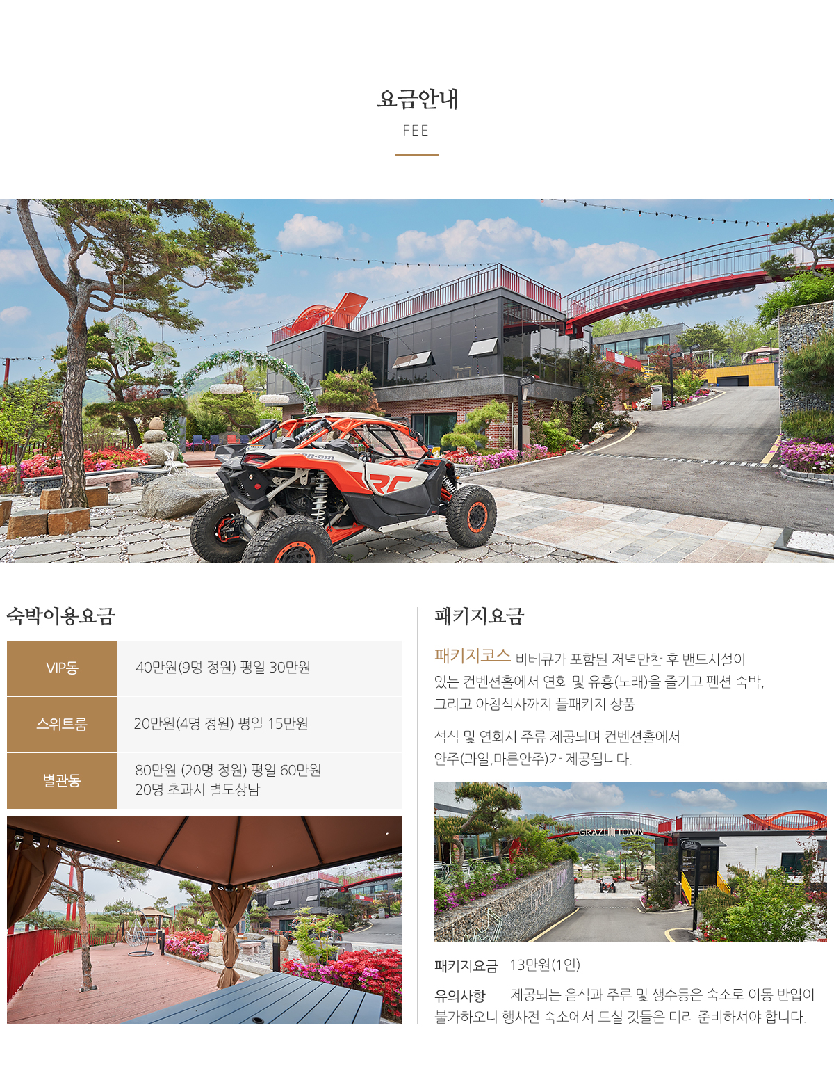 (주)그라지타운_