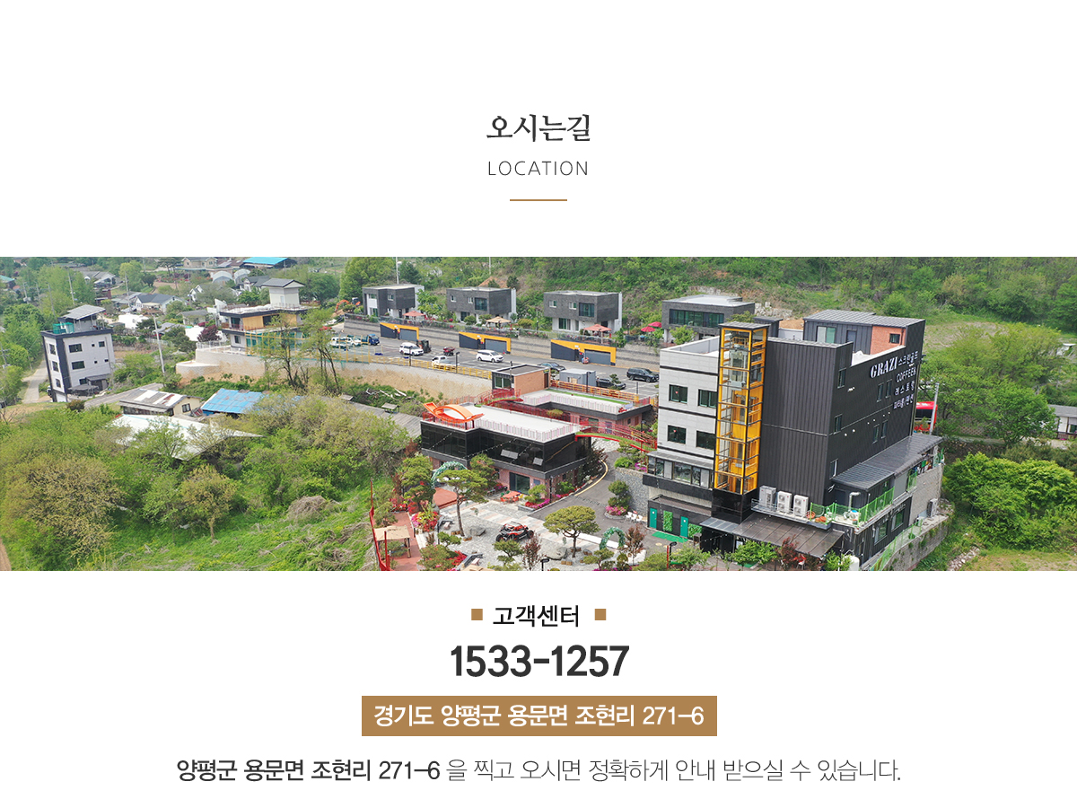 (주)그라지타운__