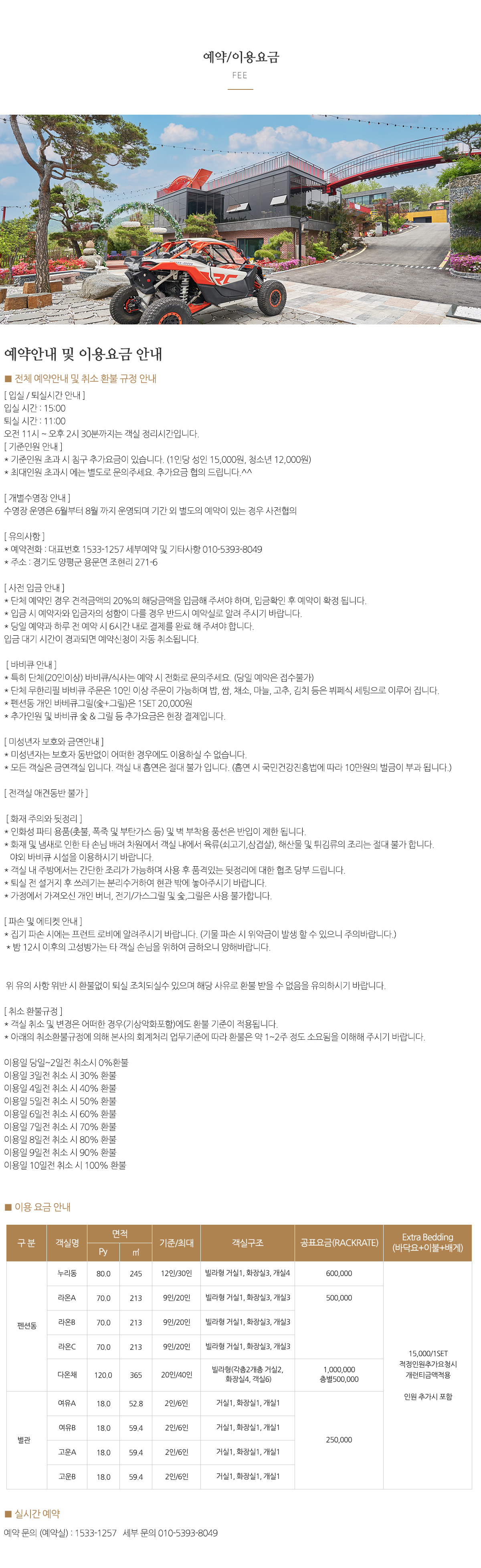 (주)그라지타운_
