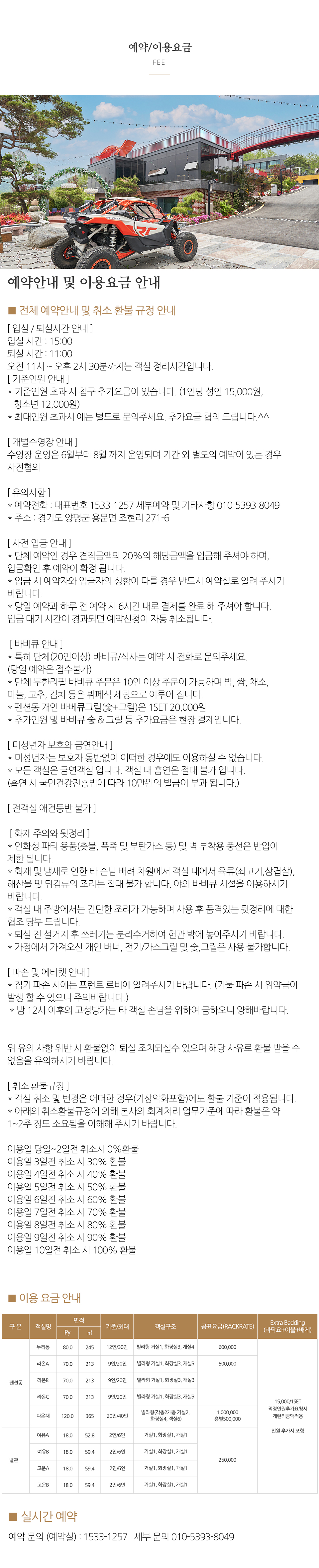 (주)그라지타운_