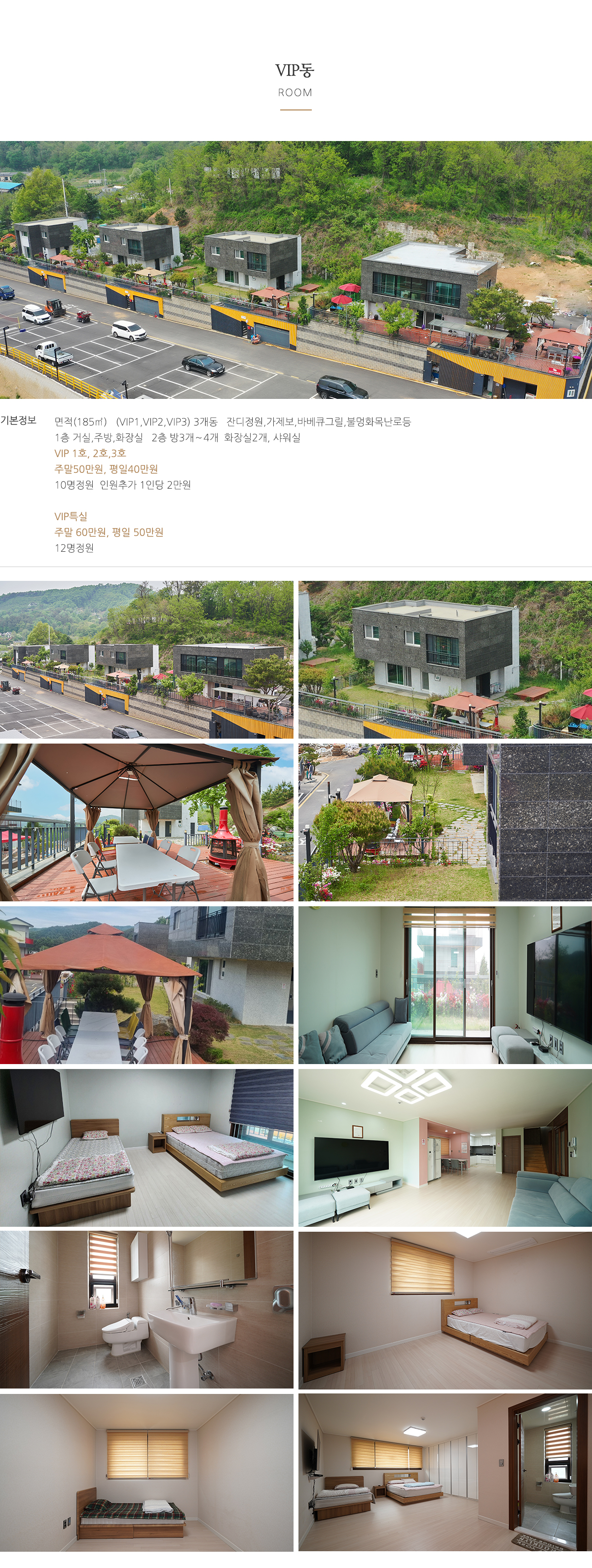 (주)그라지타운_