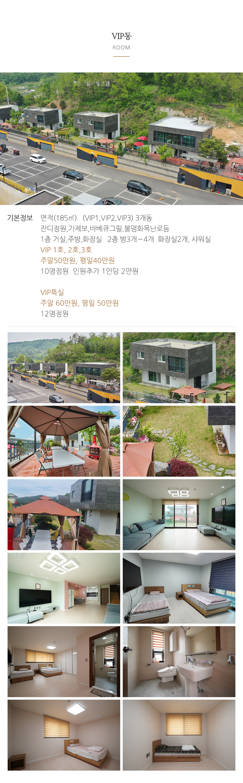 (주)그라지타운_