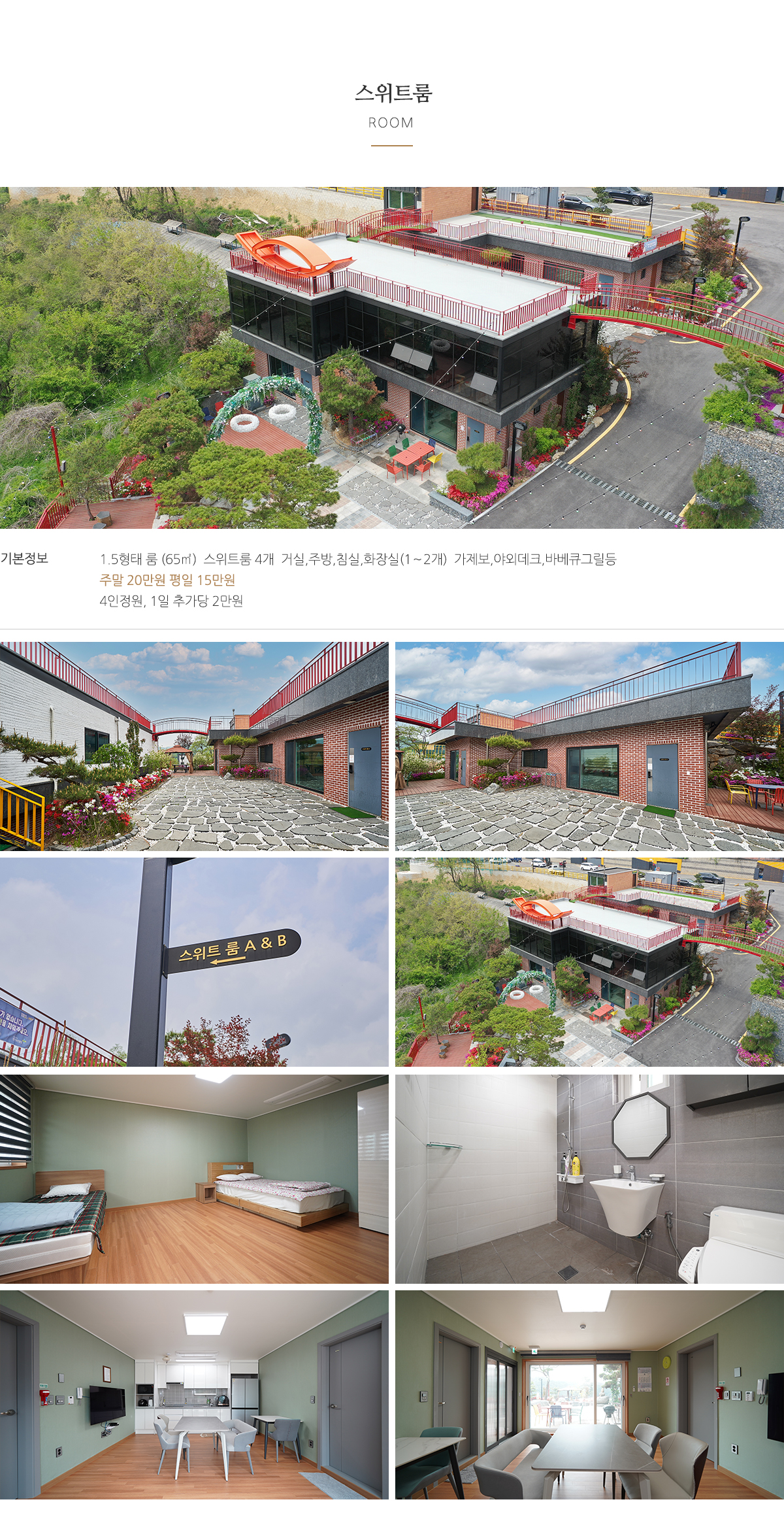 (주)그라지타운_