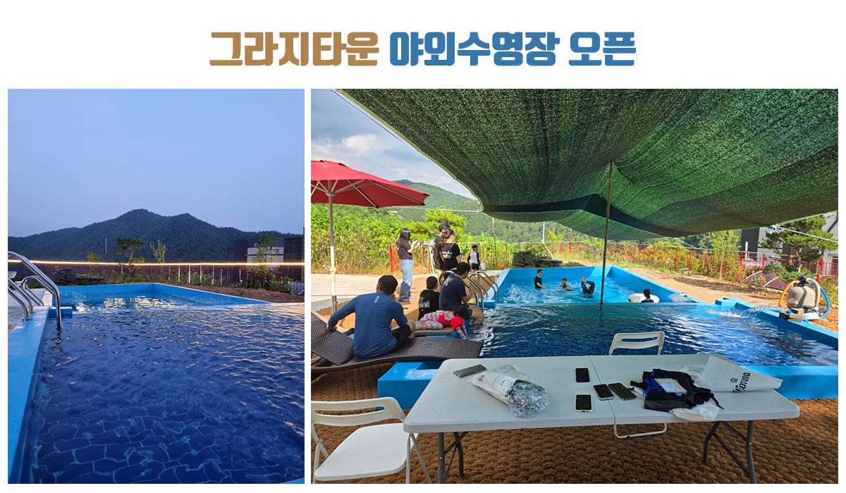 (주)그라지타운_배너_