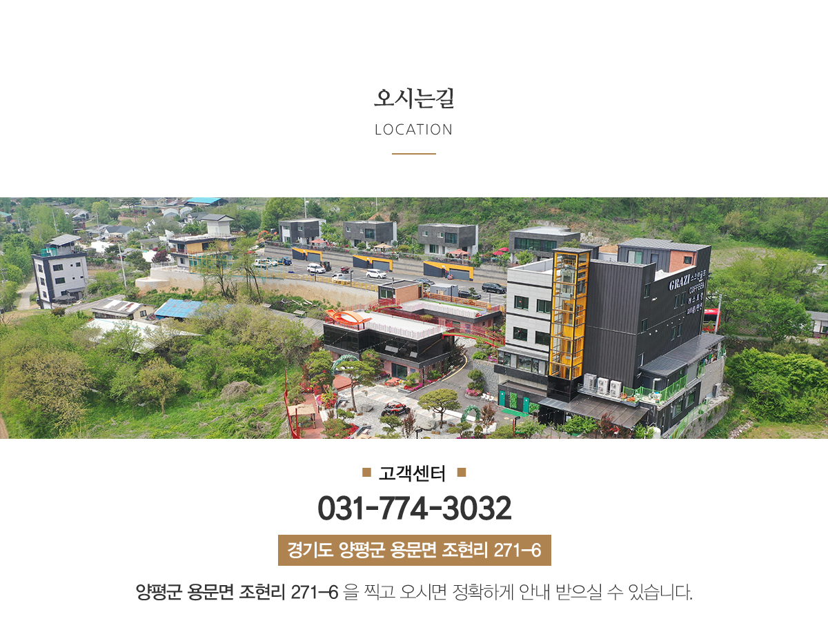 (주)그라지타운__