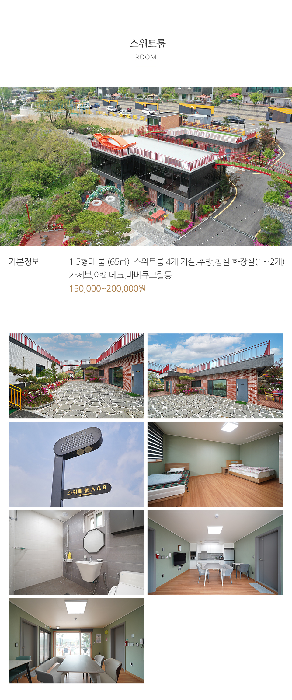 (주)그라지타운_